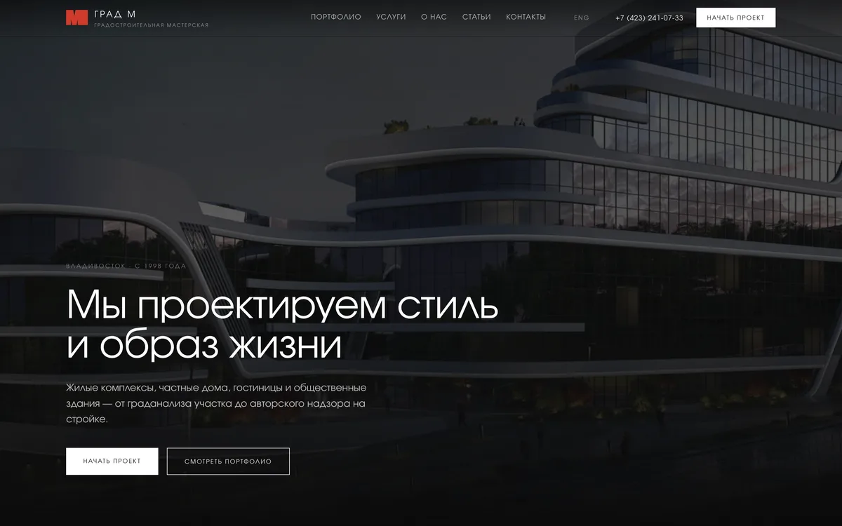 Главная страница сайта «Град М»