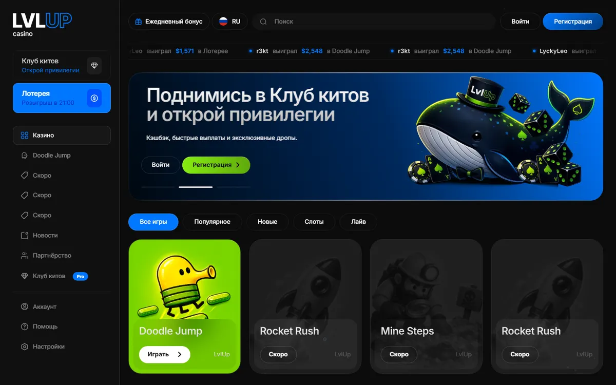 Главная страница сайта «LvlUp»